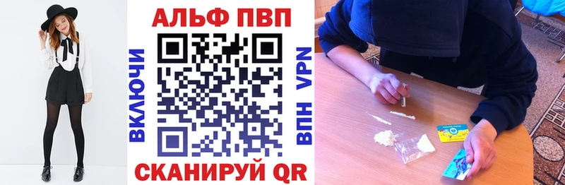 цены наркотик  Анива  Alfa_PVP VHQ 