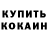 КЕТАМИН VHQ Tatyana Kasimova