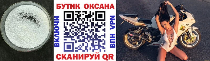 Бутират BDO  Анива 