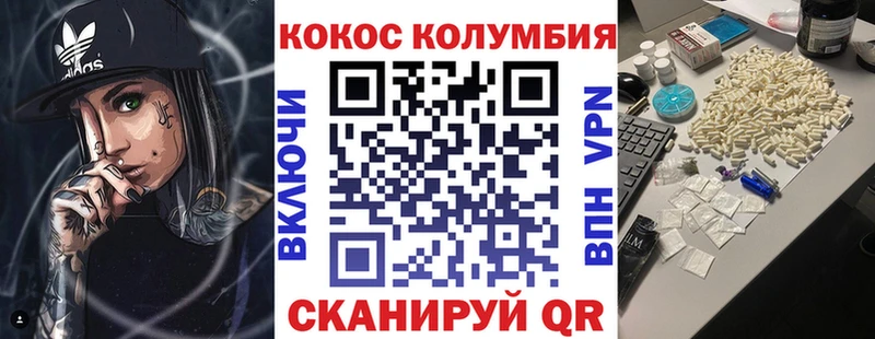 COCAIN VHQ наркотики Анива