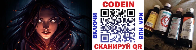 Codein Purple Drank  Анива 