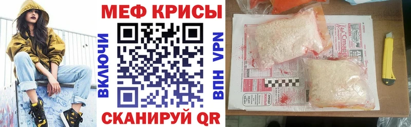 МЕФ мяу мяу  купить наркоту  Анива 